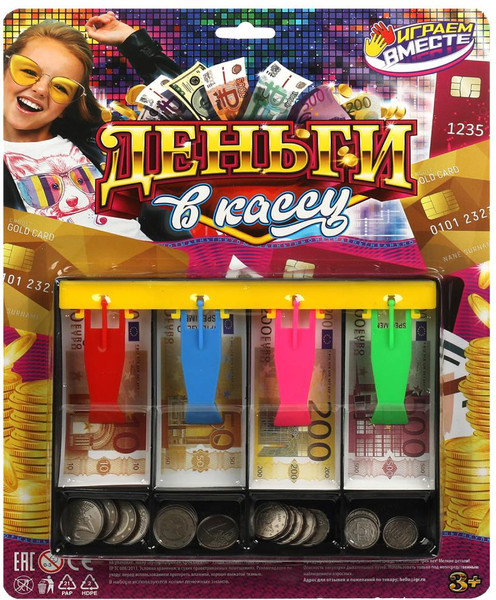 Изображение товара Деньги игрушечные Играем вместе B1274999-R1