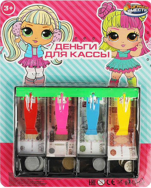 Изображение товара Деньги игрушечные Играем вместе B1599349-R2