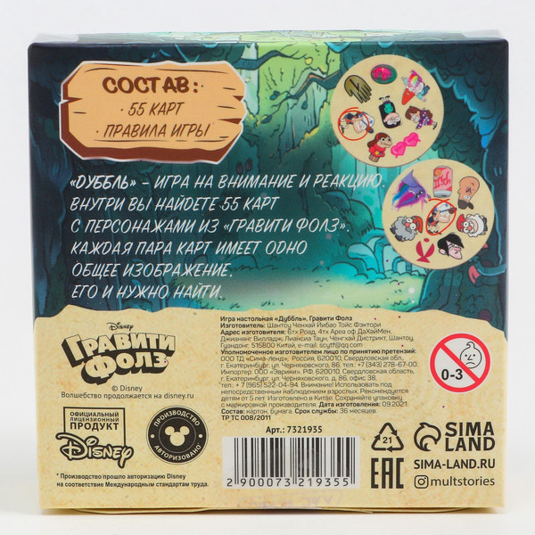 Изображение товара Настольная игра Disney Дуббль Смотри-хватай! / 7321935