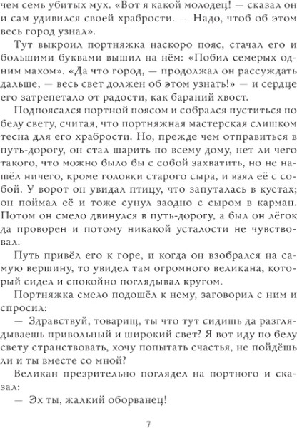 Изображение товара Книга АСТ Сказки братьев Гримм, твердая обложка (Гримм Якоб, Гримм Вильгельм)
