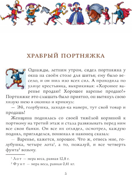 Изображение товара Книга АСТ Сказки братьев Гримм, твердая обложка (Гримм Якоб, Гримм Вильгельм)