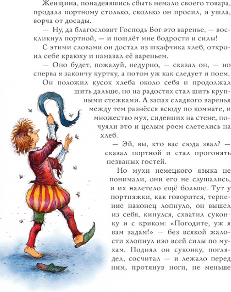 Изображение товара Книга АСТ Сказки братьев Гримм, твердая обложка (Гримм Якоб, Гримм Вильгельм)