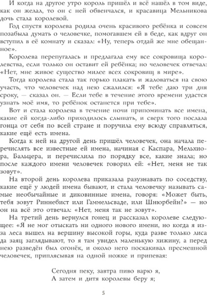 Изображение товара Книга АСТ Страшные сказки Братьев Гримм, твердая обложка (Гримм Якоб, Гримм Вильгельм)