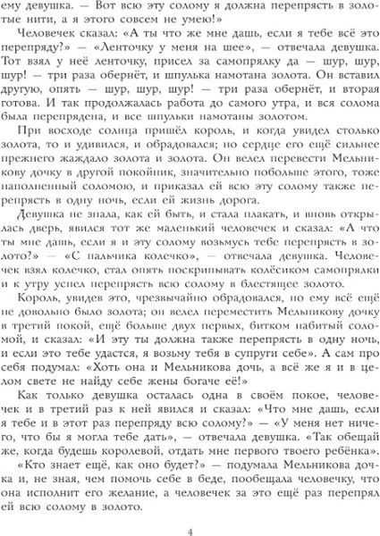 Изображение товара Книга АСТ Страшные сказки Братьев Гримм, твердая обложка (Гримм Якоб, Гримм Вильгельм)