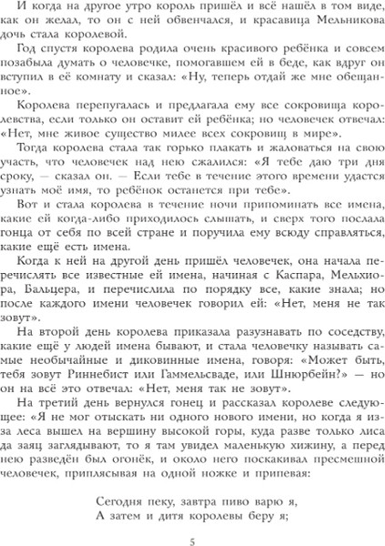 Изображение товара Книга АСТ Страшные сказки, твердая обложка (Гримм Якоб, Гримм Вильгельм)