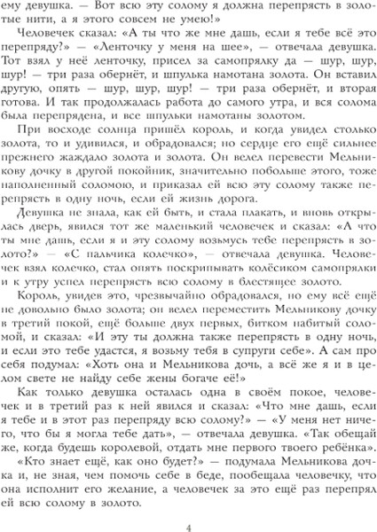 Изображение товара Книга АСТ Страшные сказки, твердая обложка (Гримм Якоб, Гримм Вильгельм)