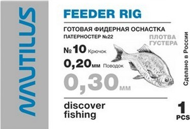 Изображение товара Комплект оснастки для приманки NAUTILUS Патерностер №22 d-0.30мм кр.№10 / 11-08113547