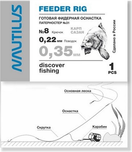 Изображение товара Комплект оснастки для приманки NAUTILUS Патерностер №31 d-0.35мм кр.№8 / 11-08113550