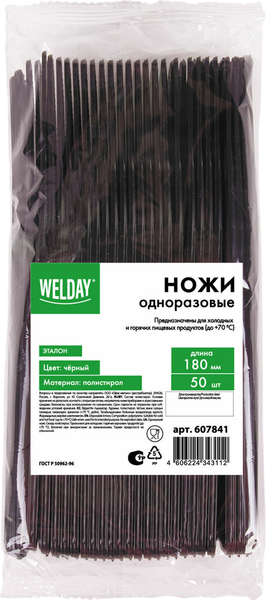 Изображение товара Набор одноразовых ножей Welday 607841 (50шт, черный)