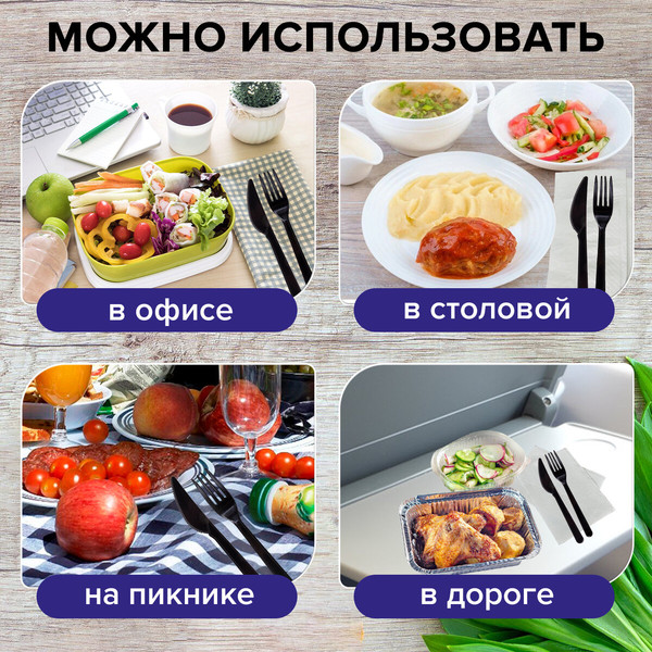 Изображение товара Набор одноразовых ножей Welday 607841 (50шт, черный)