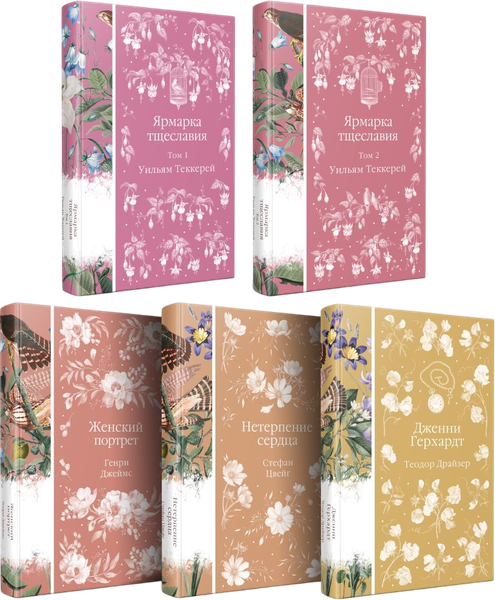 Изображение товара Набор художественных книг Эксмо Лесные птицы (9785042226922)