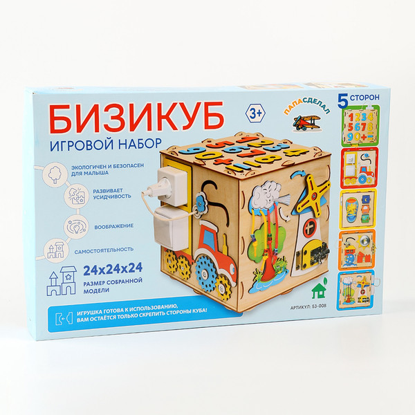 Изображение товара Бизиборд Sima-Land Папасделал Кубик / 9295563