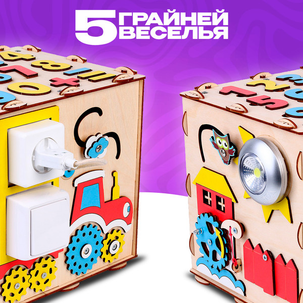 Изображение товара Бизиборд Sima-Land Папасделал Кубик / 9295563