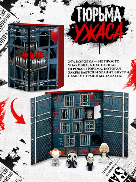 Изображение товара Адвент-календарь Woow Toys Жуткие герои / 10891176