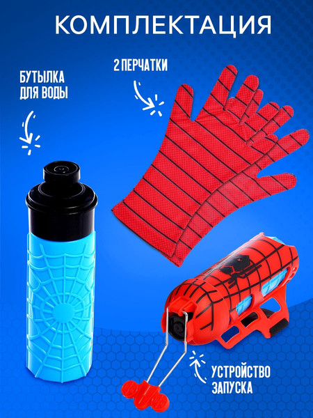 Изображение товара Игровой набор Woow Toys Человек-паук / 10678281