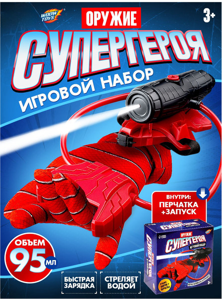 Изображение товара Игровой набор Woow Toys Оружие Супергероя / 10910644