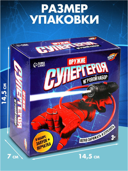 Изображение товара Игровой набор Woow Toys Оружие Супергероя / 10910644
