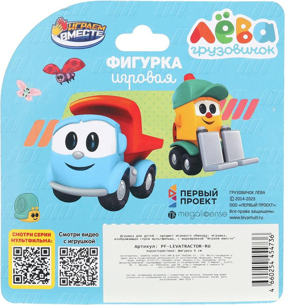 Изображение товара Самосвал игрушечный Играем вместе Грузовичок Лева / PF-LEVATRACTOR-RU