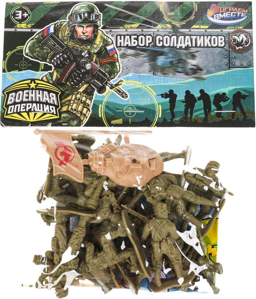 Изображение товара Набор фигурок игровых Играем вместе Солдатики Военная операция / 2212Y0031-R