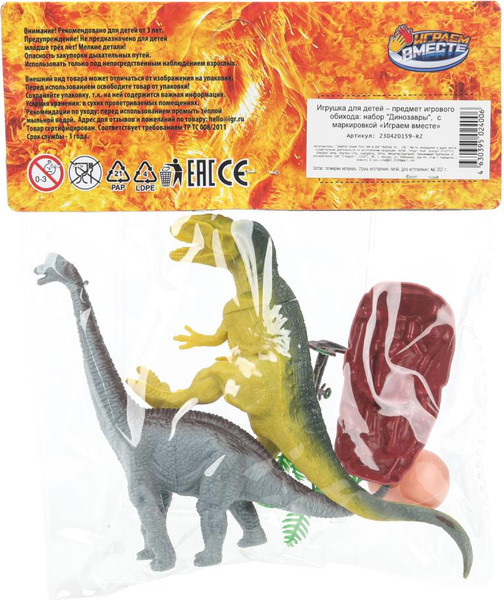Изображение товара Набор фигурок игровых Играем вместе Динозавры / 2304Z0159-R2