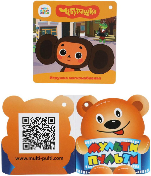 Изображение товара Мягкая игрушка Мульти-пульти Союзмультфильм Чебурашка / V17777/20AS22
