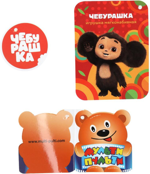 Изображение товара Мягкая игрушка Мульти-пульти Чебурашка / M126179CH-15NS
