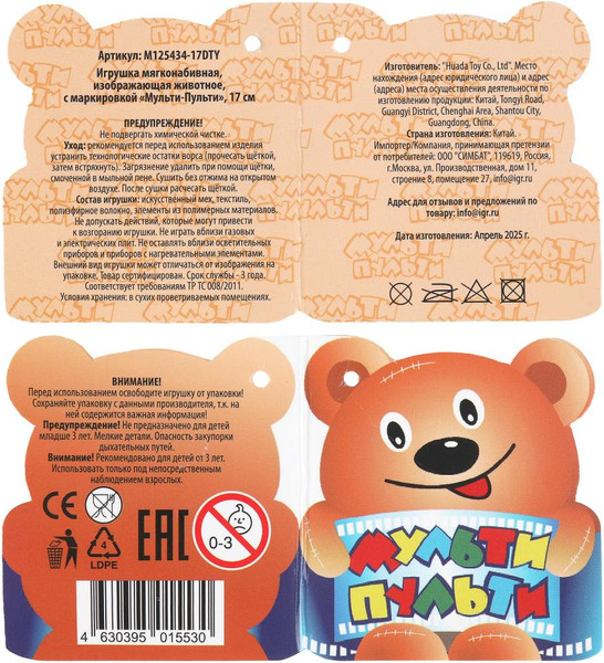 Изображение товара Мягкая игрушка Мульти-пульти Собака хаски / M125434-17DTY