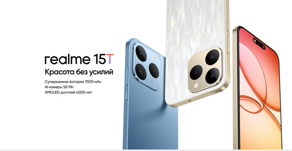 Изображение товара Смартфон Realme 15Т 12GB/256GB (белый)