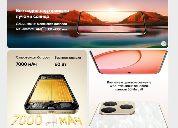 Изображение товара Смартфон Realme 15Т 12GB/256GB (белый)