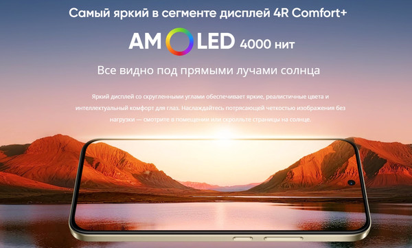 Изображение товара Смартфон Realme 15Т 12GB/256GB (белый)