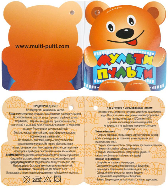 Изображение товара Мягкая игрушка Мульти-пульти Чебурашка / M126180CH-17S