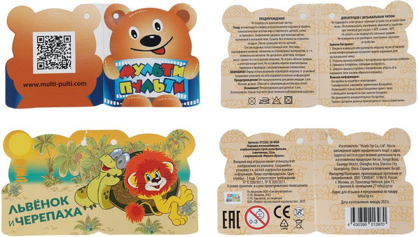 Изображение товара Мягкая игрушка Мульти-пульти 38 попугаев Слоненок / V39388-20-WOD