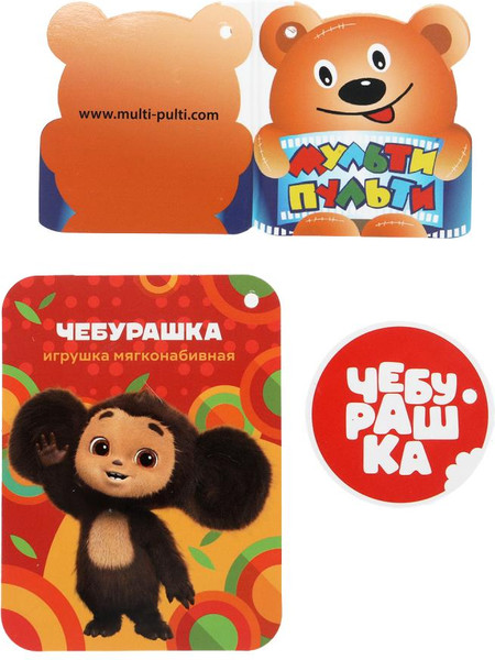 Изображение товара Мягкая игрушка Мульти-пульти Чебурашка / M122991CH-PU-20S
