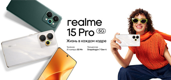 Изображение товара Смартфон Realme 15 Pro 12GB/512GB (бархатный зеленый)