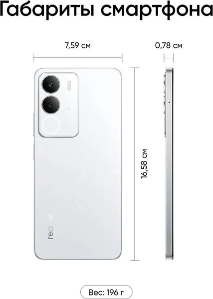 Изображение товара Смартфон Realme P3 Lite 4GB/128GB (белое облако)