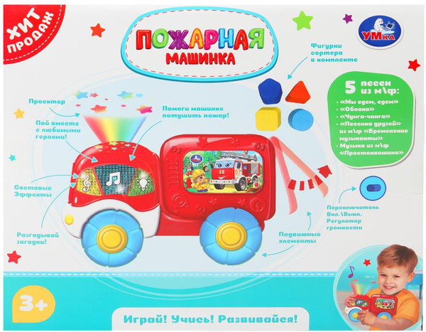 Изображение товара Сортер Умка Пожарная машина / HT1331-R