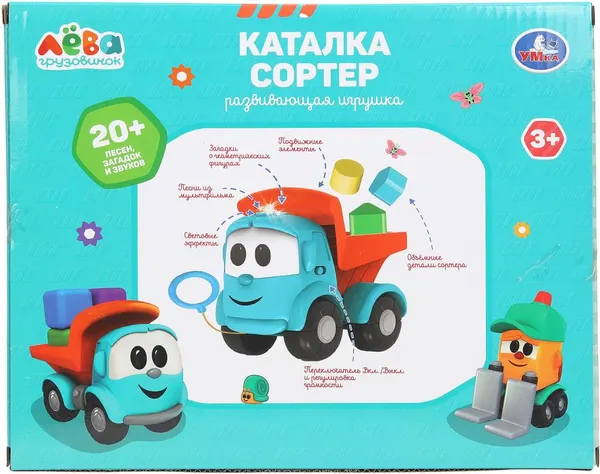Изображение товара Развивающий игровой набор Умка Сортер Грузовичок Лева / HT1239-R