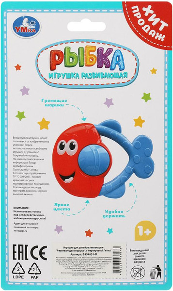 Изображение товара Погремушка Умка Рыбка / B954051-R