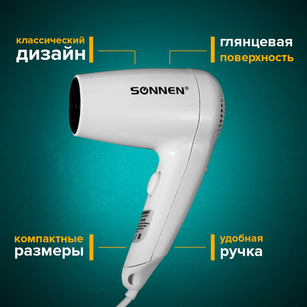 Изображение товара Фен настенный Sonnen HD-1288 / 604196 (белый)