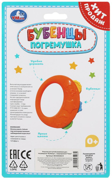 Изображение товара Погремушка Умка Бубенцы / B2445536-R