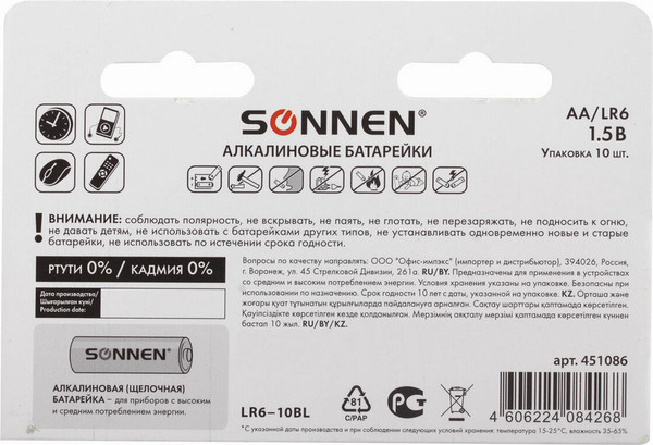 Изображение товара Комплект батареек Sonnen AA LR6 / 451086 (10шт)