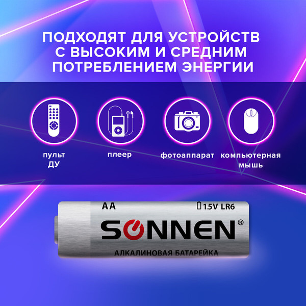 Изображение товара Комплект батареек Sonnen AA LR6 / 451086 (10шт)