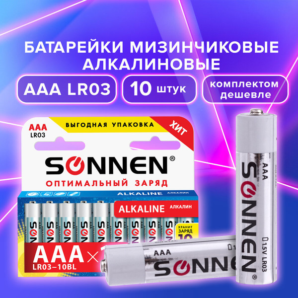 Изображение товара Комплект батареек Sonnen AAA LR03 / 451089 (10шт)