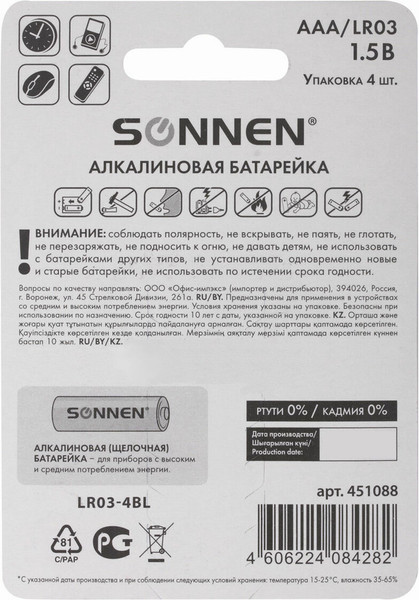 Изображение товара Комплект батареек Sonnen AAA LR03 / 451088 (4шт)