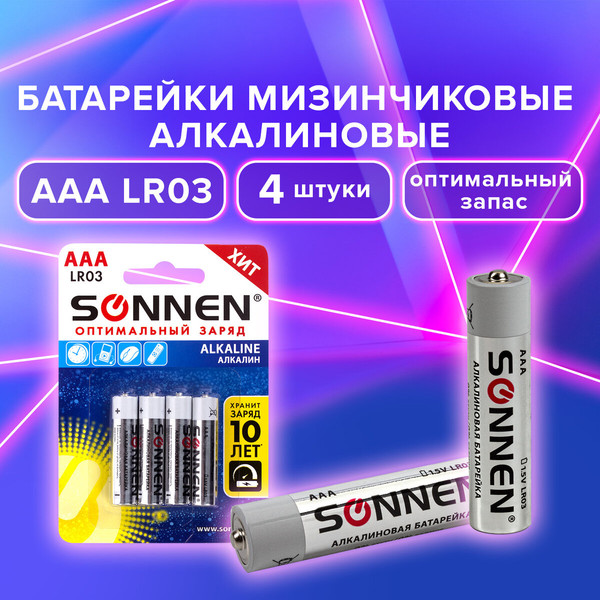 Изображение товара Комплект батареек Sonnen AAA LR03 / 451088 (4шт)