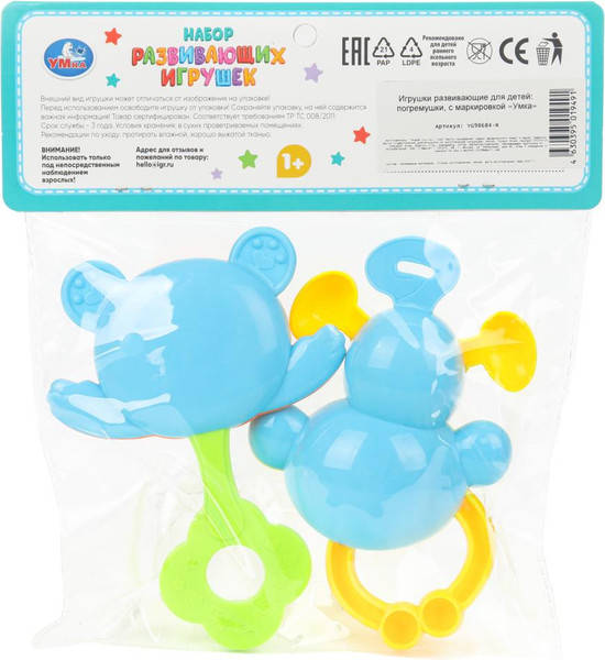 Изображение товара Набор погремушек Умка Мишка и обезьянка / YG98684-R