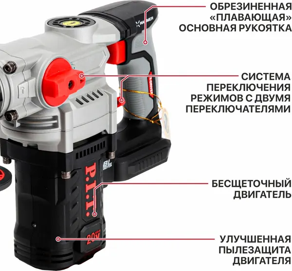 Изображение товара Перфоратор P.I.T PBH20H-26A