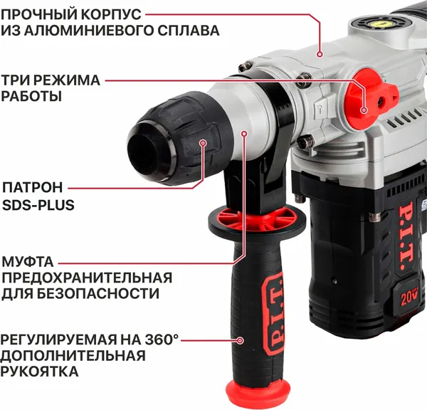 Изображение товара Перфоратор P.I.T PBH20H-26A