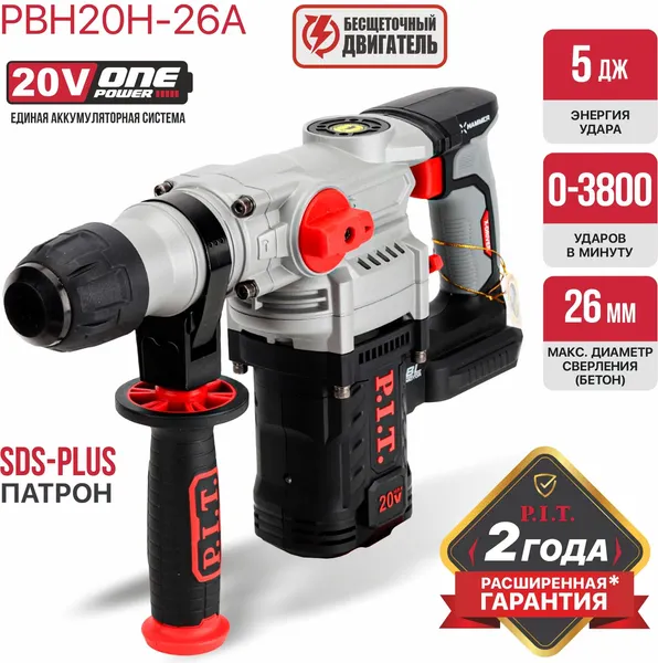 Изображение товара Перфоратор P.I.T PBH20H-26A