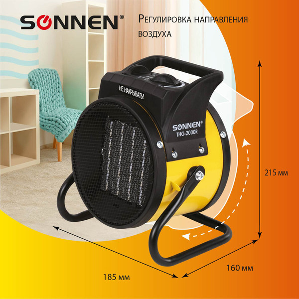 Изображение товара Тепловая пушка электрическая Sonnen THG2000R / 456192